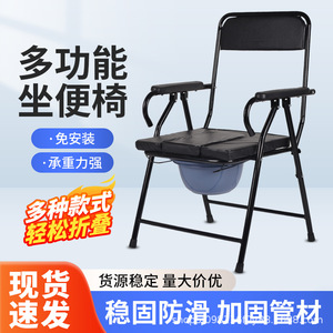 Chaise de toilette pliable avec cuvette anti-éclaboussures réglable pour les soins aux personnes âgées - Product Image 3