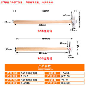 Marteau d'inspection Tuosen avec manche en bois, 406 mm, en acier à haute teneur en carbone, outil d'entretien pour la construction ferroviaire - Product Image 1