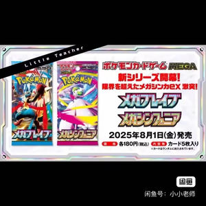 YY Collection Premium Pokémon Japonaise SV1-SV9 & SV1a-SV9a. Packs Renfort Yixun de Yiwu - Pour Amateurs Avertis - Product Image 4