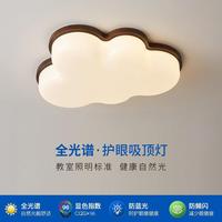 Lampu Langit-langit Awan Spektrum Penuh Modern Warna Krem untuk Kamar Anak