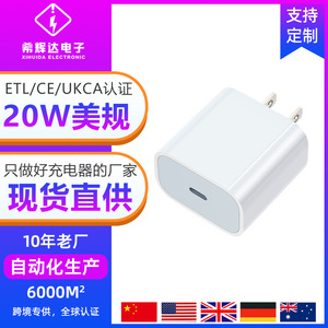 Cargador PD de 20W de gran venta para exportación, compatible con Apple iPhone 16, certificado ETL, fuente de carga rápida estándar estadounidense de 20W - Product Image 5