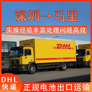 Logística Anda Xun, Envío de Baterías de Litio, DHL Express, Flete Aéreo a Mali, Flete Marítimo, Carga Completa de Contenedor, Entrega Puerta a Puerta - Product Image 3