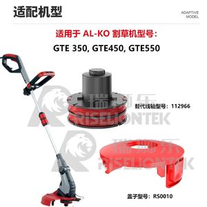 Piezas de Repuesto para Cortacésped Robótico, Cubierta de Carrete para Recortadora de Césped RS0010 Roja para GTE 350 GTE450 GTE550-4003718045727, 1 Año de Garantía - Product Image 5