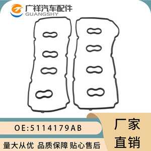 Valve Cover <b>Gasket</b> 5114179AB for Chrysler Dodge Jeep 5.7L Engine Replacement Part - Product Image 4