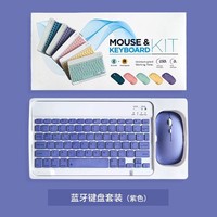 Ultra İnce BT Klavye Şarj Edilebilir Taşınabilir Kablosuz Klavye Mini Mouse Seti iPad Tablet Fabrika Satışı Renkli Kutu