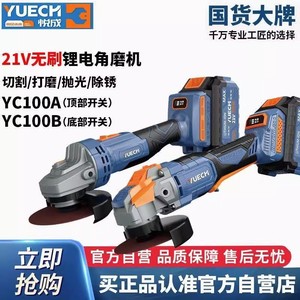 Amoladora Angular Yuech de 21V, Inalámbrica, con Batería de Litio, Herramienta Eléctrica Profesional - Product Image 5