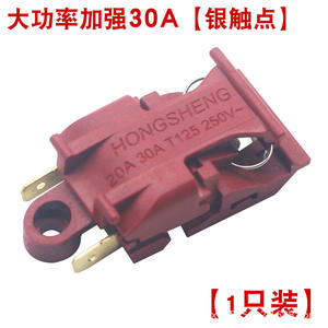 Colorful Electric Kettle Steam Switch Automatic Power-Off Handle Buttons Quick Boiling Accessories <b>Thermostat</b> Switch CB - Product Image 3