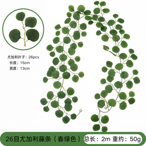 Artificial Willow Leaf Vines 2m Long Greenery For Wedding Party Backdrop Decoration - Product Image 5