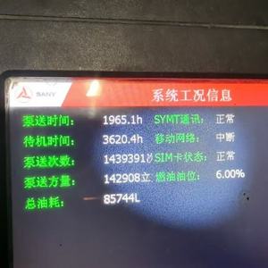 Bomba de Concreto Móvil Diésel SANY 50M Certificada con Bajo Número de Horas de Trabajo, Chasis Benz, Motor de Pluma de 5 Secciones, Alta Eficiencia, 22M/H - Product Image 3