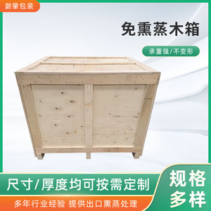 Caja de madera personalizable, resistente y reutilizable para embalaje logístico, origen Shanghái - Product Image 5