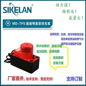 Tpk Air Conditioner Drain Pump 7.3M Head Tank Type Condensate Lift Pump With Overflow Warning Function - Product Image 3