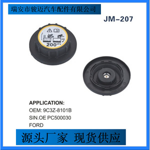 Bouchon de radiateur JM-207 200kPa pour Ford OE 9C3Z-8101B - Product Image 2