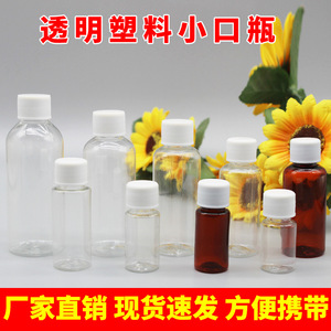 Pet Plastic Reagent <b>Bottle</b> 100ml Cylindrical Transparent With Plastic Lid For Laboratory Use - Product Image 5