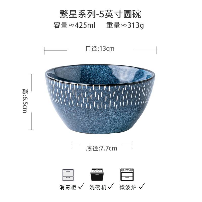 Star series - 5inch round bowl
