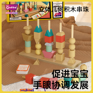 Onshine – blocs de construction géométriques en bois, jouet éducatif coloré pour enfants, développement de la motricité fine - Product Image 3