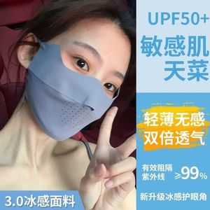 หน้ากากกันแดดไนลอนไอซ์ซิลค์ UPF50 พลัสระบายอากาศได้ดีสำหรับทุกเพศ ปกป้องใบหน้าสำหรับกิจกรรมกลางแจ้งในฤดูร้อน - Product Image 4