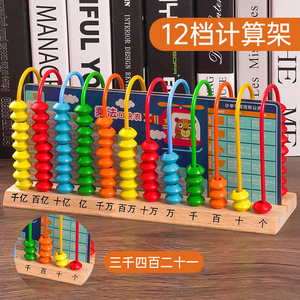 Ábaco de madera YB de 12 niveles para niños, juguete de aprendizaje de matemáticas, ayuda didáctica para la educación temprana en aritmética - Product Image 5