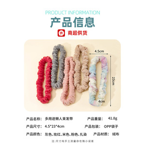 Élastique à cheveux 19 cm en flanelle douce multifonction pour usage quotidien – Gris, Rose Rouge, Beige, Rose, Tie-Dye, Couleur Unie - Product Image 5