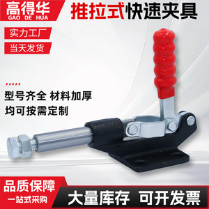 Push Pull <b>Quick</b> <b>Clamp</b> Gh305e M24 12 5 Metric Tooling Fixture Toggle <b>Clamp</b> For Machine Tools - Product Image 4