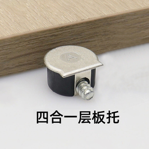Supports d'étagère modernes minimalistes quatre-en-un à plateau unique pour armoires de cuisine intégrées et connecteurs de fixation sur véhicule - Product Image 3