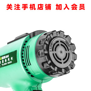 Pistola de Aire Caliente Tuosen con Temperatura Ajustable, 1800W, Eléctrica con Cable, para Aplicación de Película Plástica en Automóviles - Product Image 4