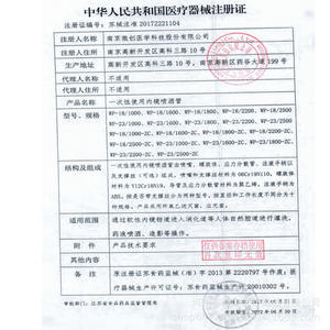 Tube de pulvérisation endoscopique jetable à intervention minimale invasive Nanjing WP 18 23 Series pour l'irrigation de la muqueuse gastro-intestinale - Product Image 1