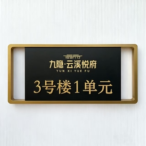 Tùy Biến Sang Trọng Điện Tử Tấm Cửa Phòng Khách Sạn Số Biển Chiếu Sáng Khách Sạn Dấu Hiệu Cửa Với Chuông Cửa Tấm Dấu Hiệu - Product Image 2