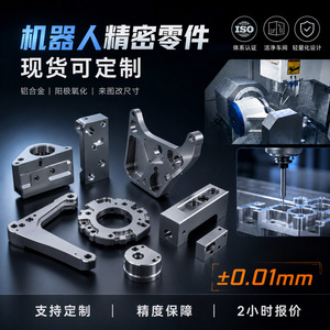 Pièces en alliage d'aluminium usinées CNC à cinq axes Virtue, composants de robot de précision, tolérance de 0,01, précision de finition - Product Image 5
