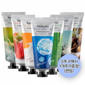 Farmstay Visible Difference Crema Mani Idratante 7 Tipi di Olio di Cavallo 100ml per Pelle Secca - Sconto (3+1) - Product Image 1