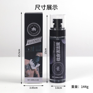 ยูนหยุน น้ำยาทำความสะอาดรอยสัก 100 มล. แบบสเปรย์ ไม่มีกลิ่น สำหรับดูแลหลังสัก - Product Image 1