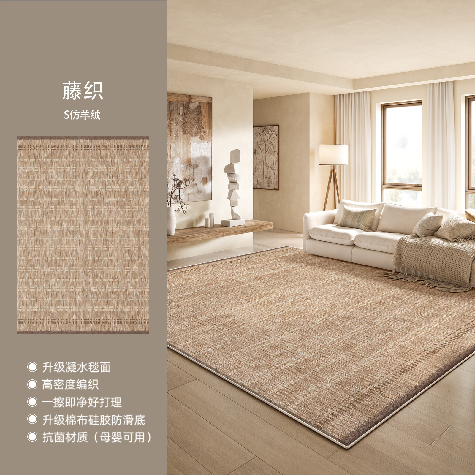 S imitation cashmere - rattan weave