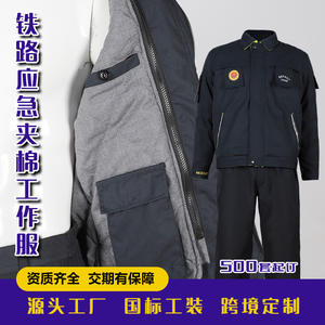 Vêtements de protection d'urgence ferroviaire automne-hiver en aramide et coton, avec doublure en coton amovible, ignifuges et antistatiques - Product Image 5