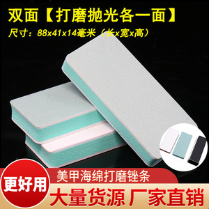 Nail Buffer Sponge Polishing Block 18 X 2 X 0.18 Cm Double Sided For Nail Care - Product Image 5