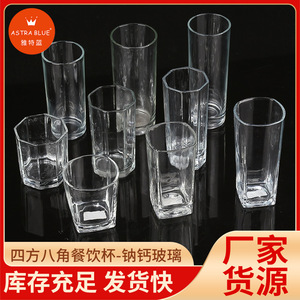 Punto <span class=keywords><strong>de</strong></span> fábrica hogar hotel restaurante fondo grueso cuadrado octogonal comedor taza recta soda Lima vidrio té al por mayor - Product Image 1
