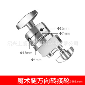 Magic Leg Bracket Stainless Steel 3.3M Adjustable Photography Lighting Stand - Product Image 5