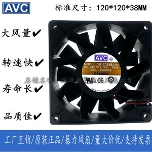 Ventilateur de refroidissement de serveur CPU à roulement fluide Avc Db12038B24H 120x120x38Mm 24V - Product Image 5