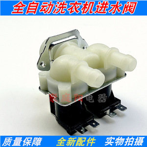 Vanne solénoïde Midea FCS180G à double buse pour l'arrivée d'eau des machines à laver à tambour - Product Image 2