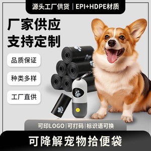 Sacs à déjections pour animaux de compagnie biodégradables et épaissis, sacs à déchets pour chiens et chats, matériau HDPE durable pour l'élimination des déchets d'animaux - Product Image 5