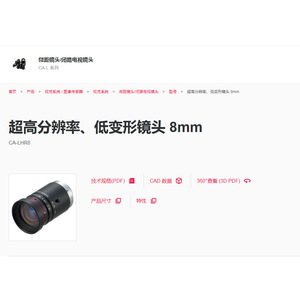 Objectif Keyence 8 mm haute résolution à faible distorsion pour l'imagerie industrielle CA-LHR8 - Product Image 1