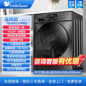 Lavatrice a Tamburo in Acciaio Inox Little Swan, Negozio Ufficiale, 10/12kg, Completamente Automatica con Funzione di Lavaggio e Asciugatura Integrata - Product Image 6