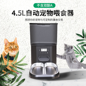 Comedero automático para mascotas de 4.5L con doble tazón y programación de alimentación para perros y gatos, funciona con batería y diseño desmontable. - Product Image 1
