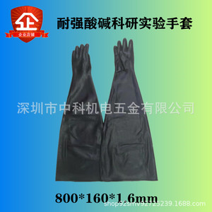 Cámara de vacío, cámara anaeróbica, caja de prueba, caja de guantes, brazo largo, guantes de caucho butílico resistentes a ácidos y álcalis - Product Image 3