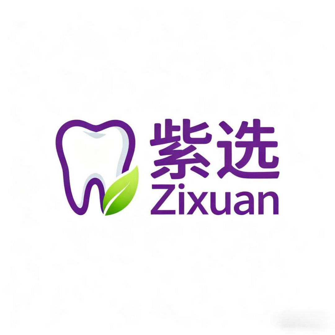 Zixuan Daily Chemical Technology (Foshan) Co., Ltd. logo