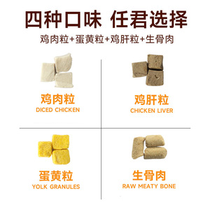 Snacks de Pollo Liofilizado con Hueso y Carne, Yema de Huevo y Hígado, Altos en Proteínas, Sin Conservantes ni Almidón, Seleccionados con Rigor - Product Image 4