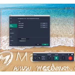 Logiciel d'enregistrement vidéo puissant QIDUO pour PC/<span class=keywords><strong>MAC</strong></span>, Movavi Screen Recorder, en stock en Chine - Product Image 2