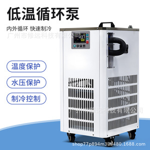 ปั๊มหมุนเวียนน้ำหล่อเย็นสำหรับห้องปฏิบัติการซิ่วหยวน 10 ลิตร -40~100 องศาเซลเซียส อุปกรณ์ปฏิกรณ์ทำความเย็นอย่างรวดเร็ว - Product Image 4