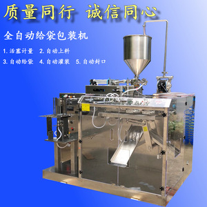 Automatic Bagging Packaging <b>Machine</b> Dw-75 For Liquid Soap And <b>Juice</b> Filling In Food And Health Product Factories - Product Image 2