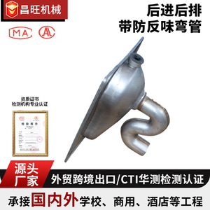 โถส้วมสแตนเลส Changwang แบบมีท่อระบายน้ำด้านหลัง ป้องกันกลิ่น ดีไซน์ท่อโค้ง สำหรับห้องน้ำสาธารณะ - Product Image 3