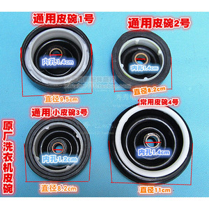 Sello de cuero para lavadora, 8.2cm, 9.5cm, 11cm de diámetro, pieza impermeable para centrifugadora - Product Image 1
