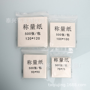 Weighing Paper 75*75mm 500 Sheets Per Pack Premium Quality For Laboratory Use - Product Image 5